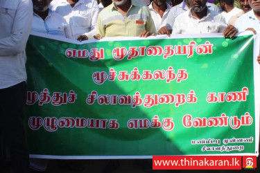 சிலாவத்துறை முகாமிலிருந்து கடற்படையை வெளியேற்றக்கோரி போராட்டம் -Land Release Protest at Silavathurai-Navy
