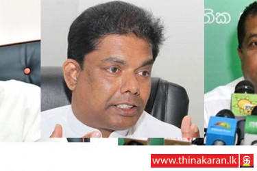 எதிர்க்கட்சியின் பிரதம கொறடா கயந்த கருணாதிலக-Opposition Whip Gayantha Karunathilaka-Deputy Opposition Whips Ajtih P Perera and JC Alawathuwala