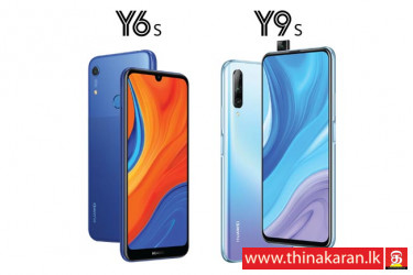 Huawei Y6s, Y9s இலங்கையில்-Huawei Y6s Y9s introduced in Sri Lanka