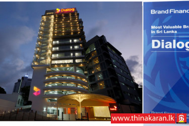 Dialog 'இலங்கையின் மதிப்பு மிக்க வர்த்தக நாமம்' 2ஆவது வருடமும் விருது-Brand Fianance-Most Valuable Brand-Dialog Sri Lanka