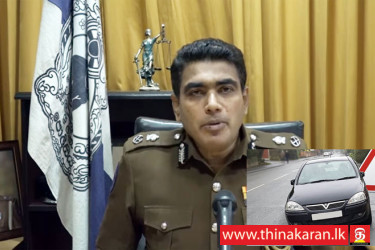 நடைபாதை உள்ளிட்ட அனுமதியற்ற இடங்களில் வாகனம் தரித்தால் நடவடிக்கை-No Parking and Parking on Pavement Legal Action-Ajith Rohana