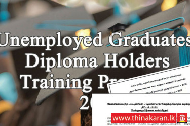 நிராகரிக்கப்பட்ட பட்டதாரிகள் செப். 15 இற்கு முன் முறையிடலாம்-Application-50000 Graduates-Diploma Holders-Appointment-Rejected Candidates Can Appeal Before Sep 15