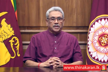 ஒரு வருட பூர்த்தி; ஜனாதிபதி நாட்டு மக்களுக்கு விசேட உரை-Anniversary-President Gotabaya Rajapaksa Special Address to the Nation