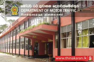 மோட்டார் வாகன திணைக்கள ஊழியர்கள் 600 பேருக்கு இடமாற்றம்-More than 600 Staff of RMV-Department of Motor Traffic Transferred