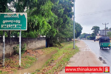 அக்கரைப்பற்று, அட்டாளைச்சேனை, ஆலையடிவேம்பு பிரதேசங்கள் விடுவிப்பு-Isolation of 9 GN Divisions in Akkaraipattu Police Division Lifted
