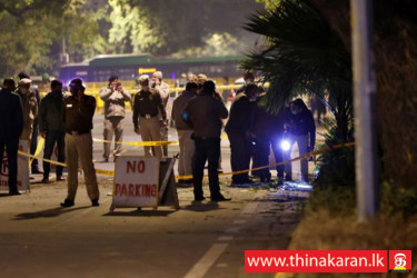 புது தில்லியிலுள்ள இஸ்ரேல் தூதரகம் முன்பாக குண்டு வெடிப்பு-Bomb Blast In Front of Israel Embassy In New Delhi-India
