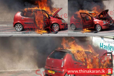 மருதானை டீன்ஸ் வீதியில் நிறுத்தப்பட்டிருந்த கார் தீப்பிடிப்பு-Car Got Fire infront of the Ministry of Health-Dean's Road