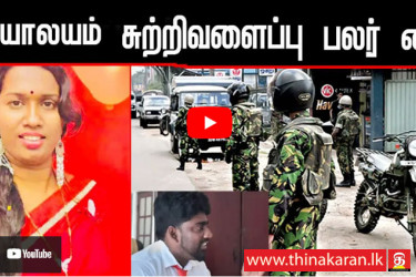 LTTE யை ஊக்குவிக்கும் இணையம், YouTube; பெண் ஒருவர் உள்ளிட்ட இருவர் கைது-2 Suspects Arrested By TID for Promoting LTTE Organization