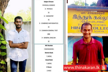 கணிதப் பிரிவில் சாவகச்சேரி மாணவன் தனராஜ் சுந்தர்பவன் முதலிடம்-Chavakachcheri Student Thanaraj  Sundarabavan All Island First
