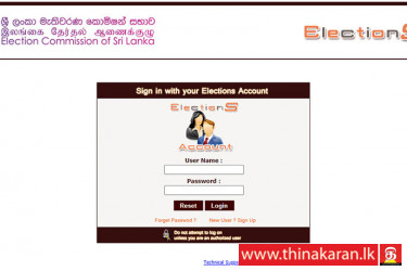வாக்காளர் பட்டியலை புதுப்பிக்க Online மூலம் வசதி-New Online Method to Apply Voters Registration