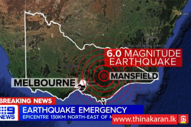 அவுஸ்திரேலியாவின் மெல்பர்ன் அருகே அடுத்தடுத்து நிலநடுக்கம்-5.9 Magnitude-Record-Breaking Earthquake Hits Australia-Vicotoria-Melbourned-Mansfield