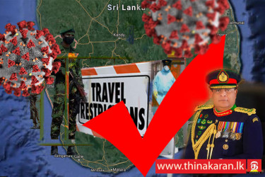 இலங்கையில் மாகாணங்கள் இடையேயான பயணக்கட்டுப்பாடு ஒக். 31 நீக்கம்-Inter Provincial Travel Restrictions Will be Removed on October 31 4am