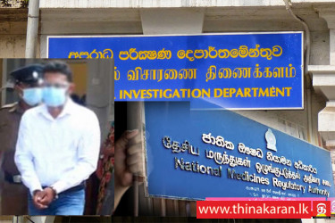 NMRA தரவு அழிந்த சம்பவம்; மென்பொருள் பொறியியலாளருக்கு பிணை-Deleted-NMRA-Data-Epic-Lanka-Technologies-Software Engineer Released On Bail