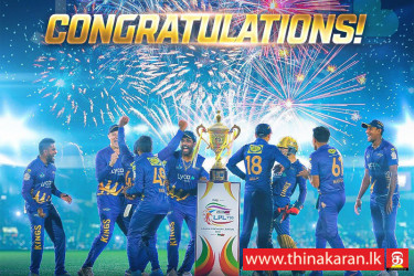LPL: ஜப்னா கிங்ஸ் தொடர்ச்சியாக இரண்டாவது முறையும் சம்பியன்-LPL T20 Jaffna Kings Champion