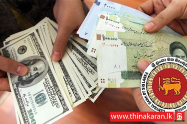 உயர் நாணயமாற்று விகிதம் வழங்குவதாக நிறுவனமொன்றின் அனுமதிப்பத்திரம் இரத்து-Central Bank suspends Money Changing permit issued to Prasanna Money Exchange (Pvt) Ltd