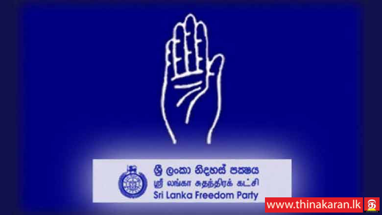 ஶ்ரீ.ல.சு.க. பொதுத் தேர்தலில் 2/3 பெற ஜனாதிபதிக்கு ஆதரவு-SLFP will support President Gotabaya Rajapaksa to Get 2-3rd Majority