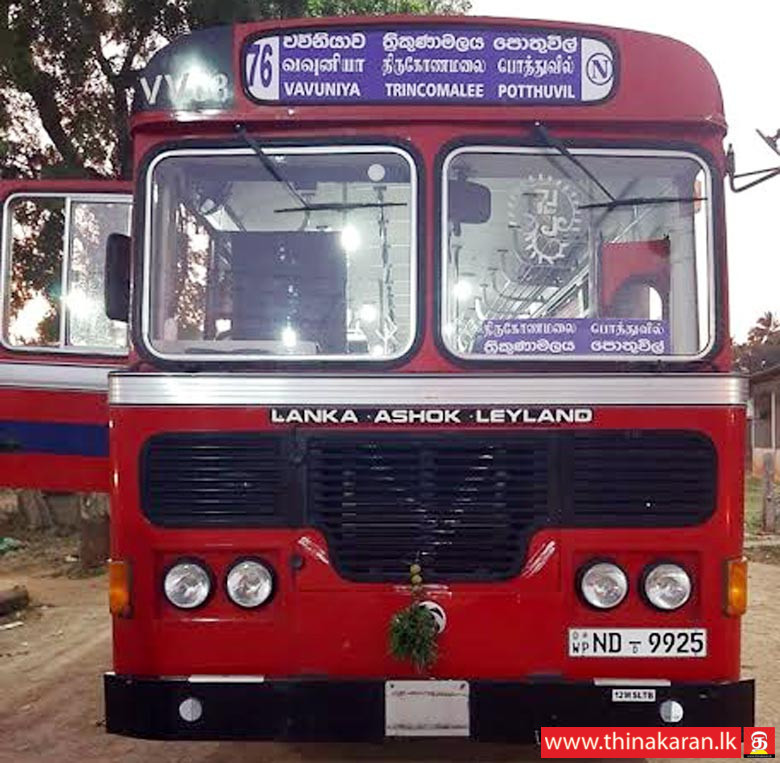 வவுனியா - திருகோணமலை ஊடாக பொத்துவில்; இ.போ.ச. சேவை ஆரம்பம்-Vavuniya to Pottuvil Through Trincomalee Bus Service-CTB