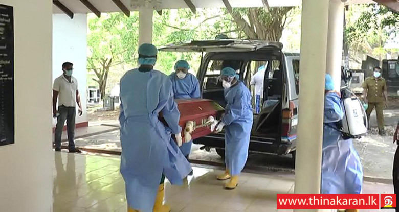 மருதானை நபரின் ஜனாஸா தகனம் செய்யப்பட்டது-3rd COVID19 Patient Dead body Cremated-Mulleriyawa