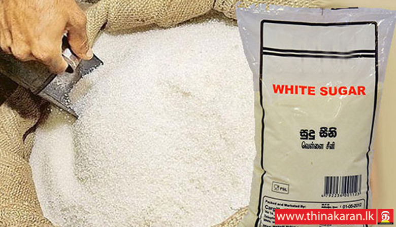 சீனிக்கு ரூ.100 உச்சபட்ச சில்லறை விலை இரத்து-MRP for White Sugar-Extraordinary Gazette Cancelled