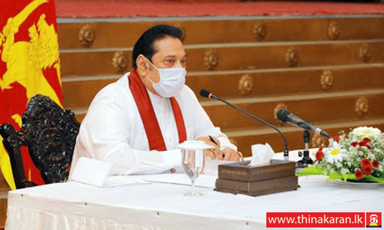 கலைந்த பாராளுமன்றத்தின் 225 உறுப்பினர்களுக்கும் அழைப்பு-Mahinda Rajapaksa Invite All 225 MPs to Temple Trees