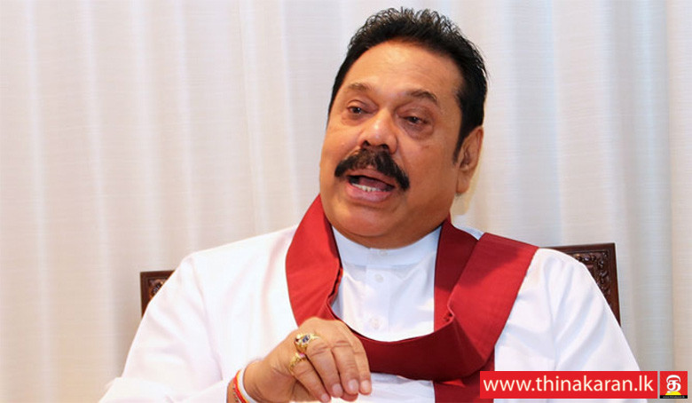 கொரோனா ஒழிப்பை விட பழைய பாராளுமன்றத்தை கூட்டுவதில் மும்முரம்-Mahinda Rajapaksa Statement on Opposition