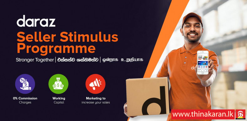 சிறிய, நடுத்தர வர்த்தகர்களை ஊக்குவிக்க Daraz செயற்றிட்டம்-Daraz initiates Seller Stimulus programme to revive Sri Lankas SMEs