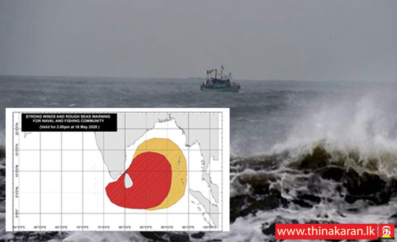 கடும் மழை, காற்று, கடல் கொந்தளிப்பு தொடர்பில் எச்சரிக்கை!-Warning to Naval and Fishing Communities-Meteorology
