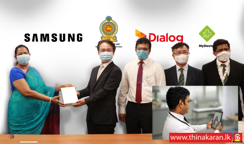 Samsung, Dialog, MyDoctor இணைந்து 16 மருத்துவமனைகளில் டெலிமெடிசின் சேவை-Samsung Dailog Mydoctor MOH