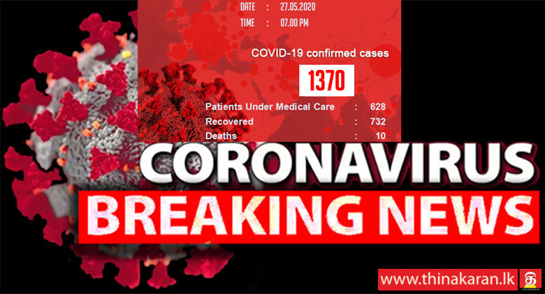 மேலும் 51 பேர் அடையாளம்; கொரோனா தொற்றியோர் 1,370-51 More COVID19 Cases Identified-Total Up To -1370