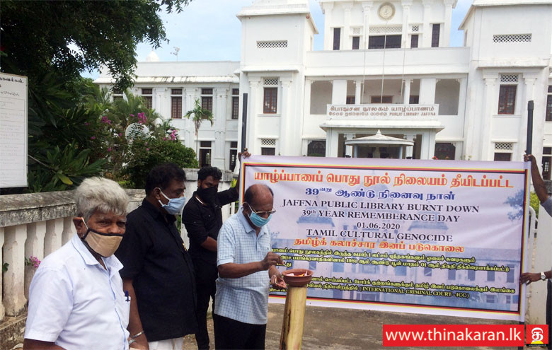யாழ். நூலக எரிப்பின் 39 ஆவது ஆண்டு நினைவுதினம் அனுஷ்டிப்பு-Burnt Jaffna Public Library-39th Year Remembrance