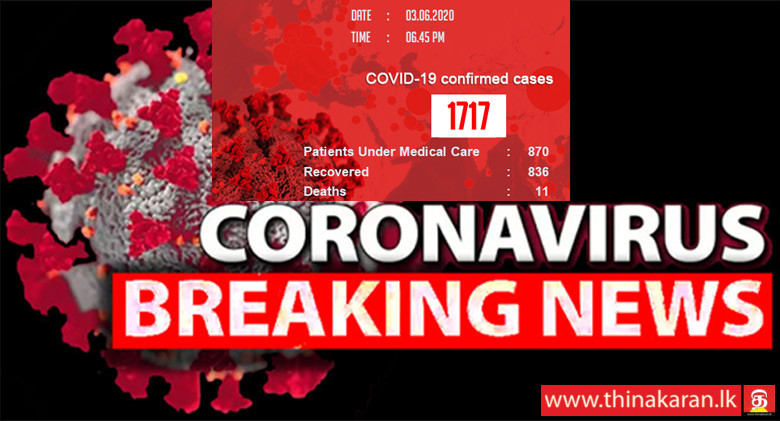 மேலும் 7 பேர் அடையாளம்; கொரோனா தொற்றியோர் 1,717-7 More COVID19 Cases Identified-Total Up To 1717
