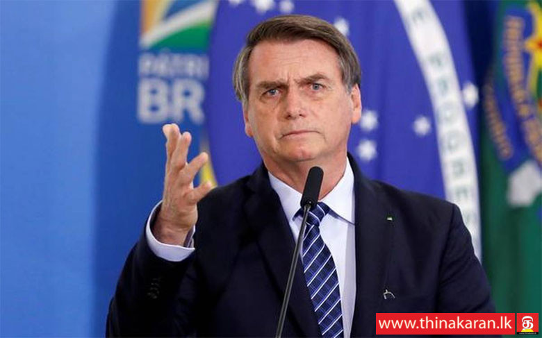 பிரேசில் ஜனாதிபதிக்கு கொரோனா தொற்று உறுதி-Brazilian President Jair Bolsonaro tested positive for the COVID-19