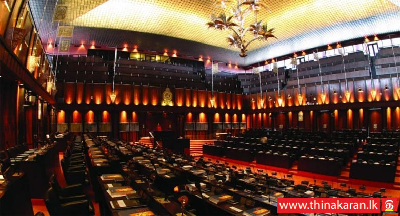 9ஆவது பாராளுமன்றம் ஓகஸ்ட் 20 இல் கூடும்-Extraordinary Gazette Issued-New Parliament Summoning
