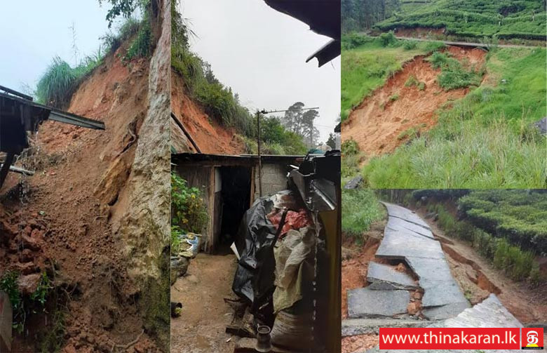மலையகத்தில் கடும் மழை: நிலச்சரிவினால் 7 குடும்பங்கள் பாதிப்பு; ரதெல்ல செல்லும் வீதி தாழிறக்கம்-Talawakelle Landslide-7 Families Evacuated