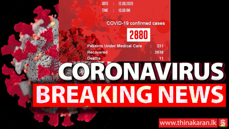 மேலும் 16 பேர் குணமடைவு: 2,638; நேற்று 9 பேர் அடையாளம்: 2,880-16 More COVID19 Patients Recovered-2638-Yesterday 9 Identified-2780