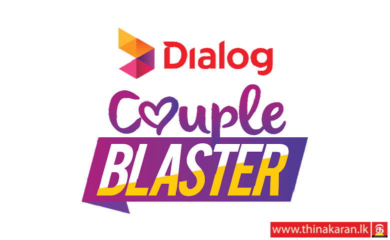 Dialog ‘Couple Blaster’; ரூ. 123 இற்கு வரையறையற்ற Call, SMS-Dialog Couple Blaster