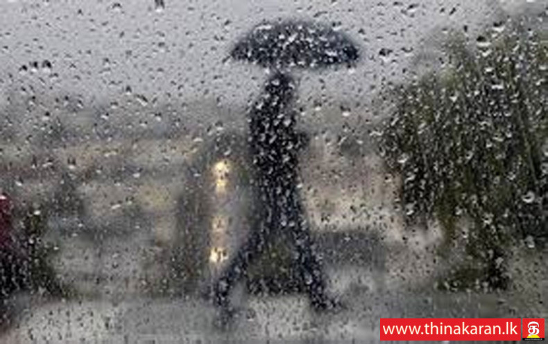 மேல், சப்ரகமுவ; காலி, மாத்தறையில் ஆங்காங்கே மழை-Weather Forecast-Rain-Western-Sabaragamuwa-Galle-Matara