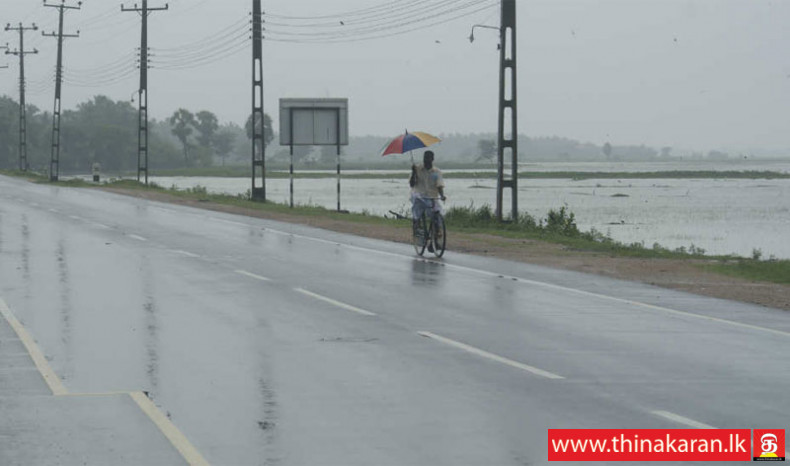 கிழக்கு, ஊவா, வடமத்தி; முல்லை, வவுனியாவில் பிற்பகலில் மழை-Weather Forecast Sri Lanka-Evening Rain