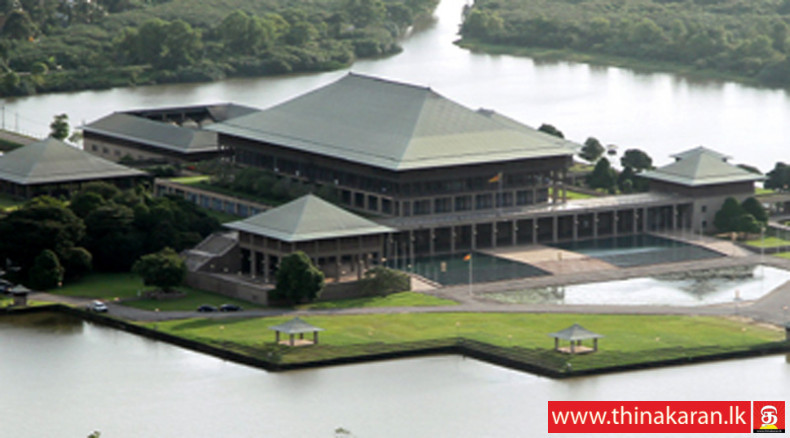 பாராளுமன்றம் இரு நாட்களுக்கு பூட்டு-Sri Lanka Parliament Closed for 2 Days-COVID19SL