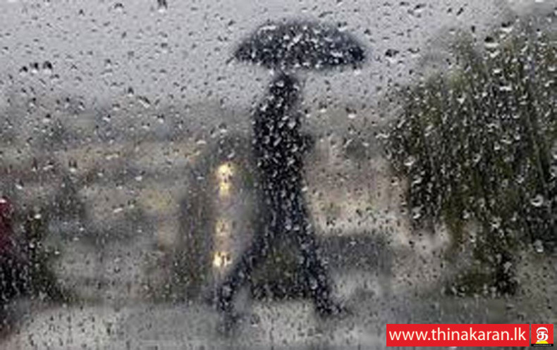 மழை: கிழக்கு, ஊவா, வடமத்தி; முல்லை, வவுனியா, மாத்தளை-Weather Forecast Rain