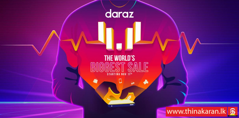 Daraz வழங்கும் 11.11 உலகின் பிரம்மாண்ட Online விற்பனை-Daraz 11-11 Sale-The World's Biggest Sale Back Again