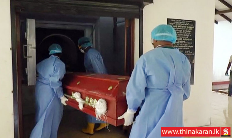 உறவினர்கள் ஏற்காத உடல்கள் அரச செலவில் தகனம்-Unclaimed Bodies of COVID19 Victims Cremated On Government Expenses