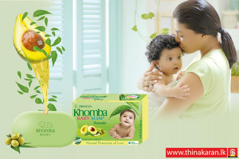 சுவதேசி அறிமுகப்படுத்தும் 'கொஹம்ப பேபி அவகாடோ' சவர்க்காரம்-Swadeshi launches “Khomba Baby Avocado Soap”