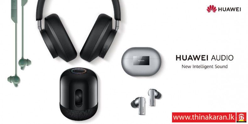 அடுத்த தலைமுறை ஒலி அனுபவத்தின் முன்னோடி Huawei சாதனங்கள்-Newly Launched Huawei Tech Devices Pioneer Next Generation Audio Experience