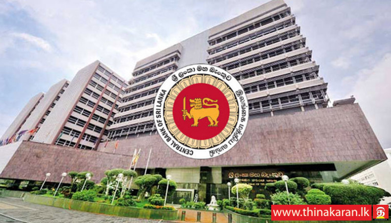 இலங்கையிலுள்ள வங்கிகளுக்கு மத்திய வங்கியின் அறிவித்தல்-Discretionary Payments of Licensed Banks-Central Bank of Sri Lanka