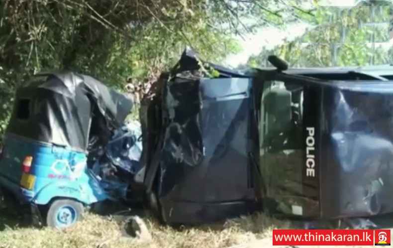 யாத்திரை சென்ற குடும்பம்; பொலிஸ் வண்டியில் மோதி 2 பேர் பலி-Katupotha-Wariyapola Accident-2 Dead-3 Injured in Same Family