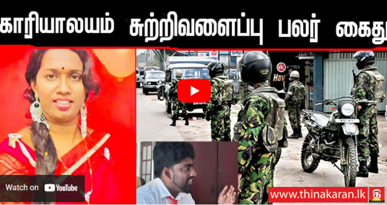 LTTE யை ஊக்குவிக்கும் இணையம், YouTube; பெண் ஒருவர் உள்ளிட்ட இருவர் கைது-2 Suspects Arrested By TID for Promoting LTTE Organization