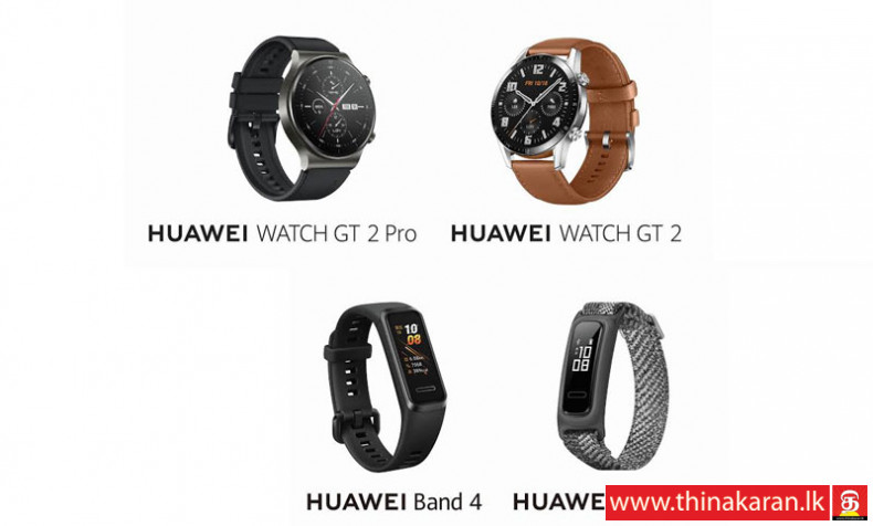 புதிய ஸ்மார்ட் அணிகலன்கள் மேம்பட்ட உடற்பயிற்சி தீர்வுகளுடன் இணைப்புற்ற வாழ்க்கை-Huawei’s New Wearables Pioneer Advanced Fitness Solutions Plus Connected Living