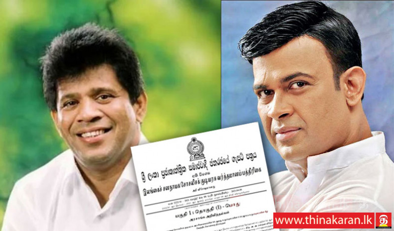 ரஞ்சனின் இடத்திற்கு அஜித் மான்னப்பெரும; வர்த்தமானி வெளியீடு-Ajith Mannapperuma for Seat Vacated by Ranjan Ramanayake-Extraordinary Gazette