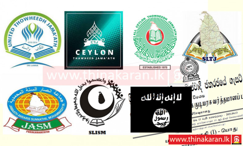 ஜனாதிபதியினால் 11 இஸ்லாமிய அமைப்புகளுக்கு தடை விதிக்கும் வர்த்தமானி-President Issues Extraordinary Gazette notification Banning 11 Muslim organizations Linked to Extremist Activities Under the PTA